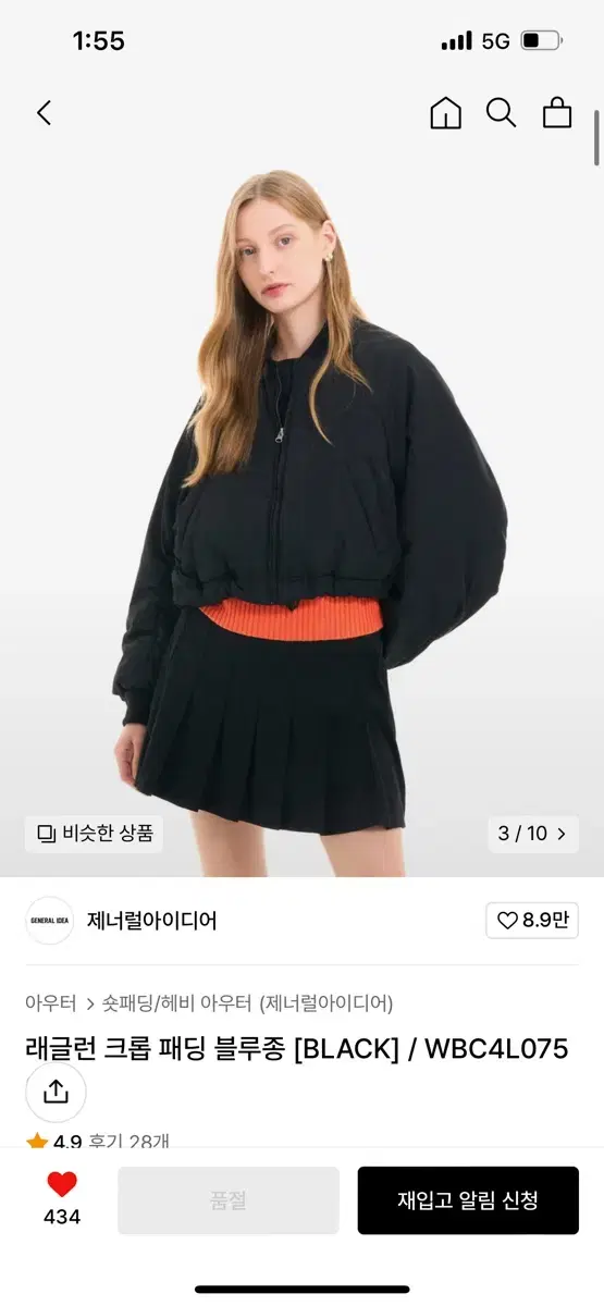 제너럴아이디어 래글런 크롭 패딩 블루종 블랙