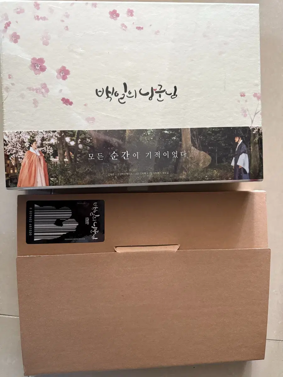 백일의 낭군님 블루레이 dvd