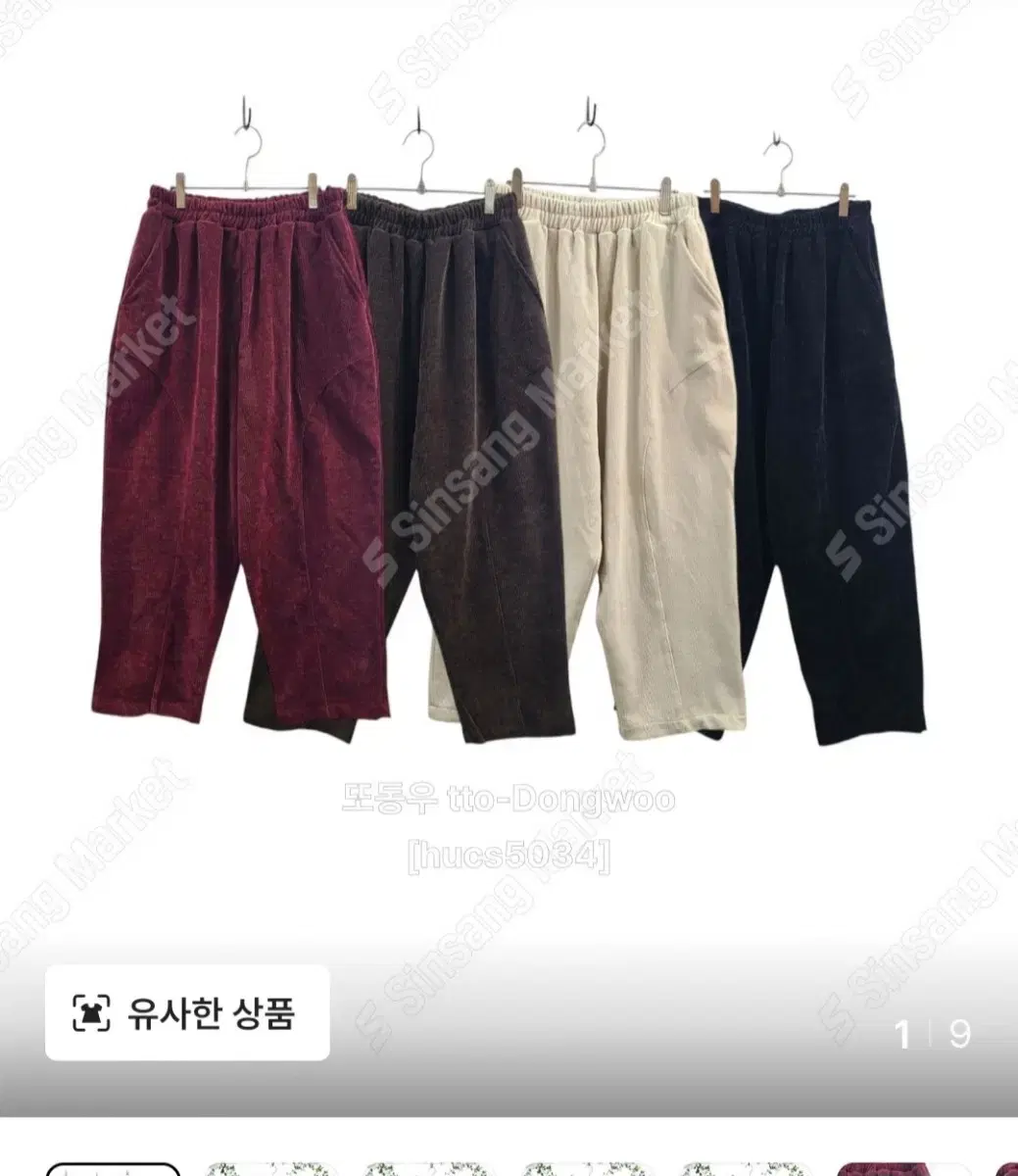 겨울. 면. 폴리.   통바지.   새상품.   새상품.  77사이즈