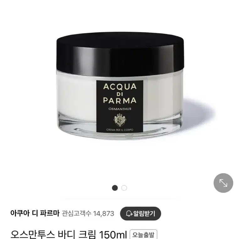 아쿠아디파르마 오스만투스 바디크림150ml