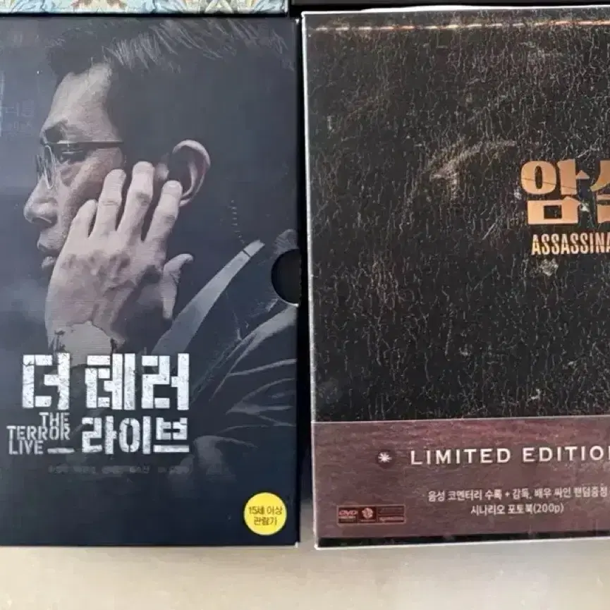 하정우 영화 dvd 더테러라이브 /암살