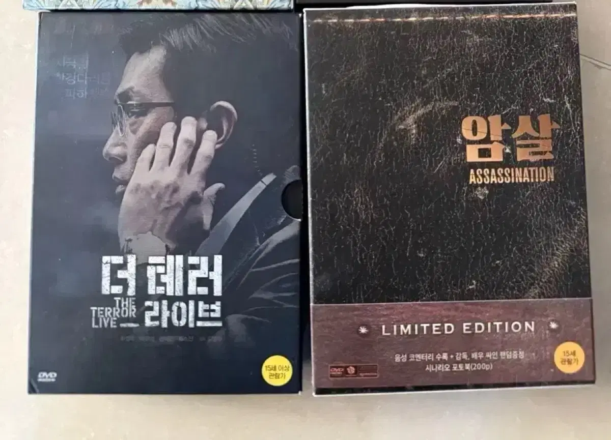 하정우 영화 dvd 더테러라이브 /암살