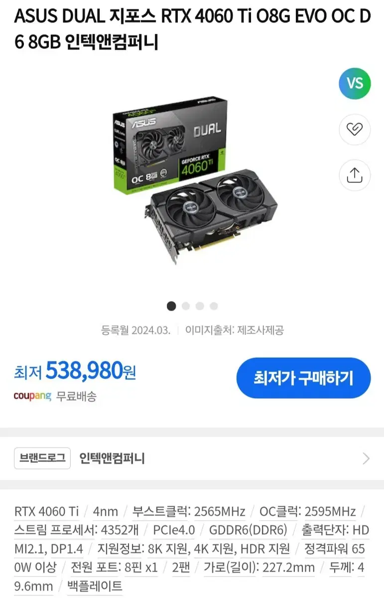 (Unsealed) ASUS DUAL GeForce RTX 4060 Ti EVO