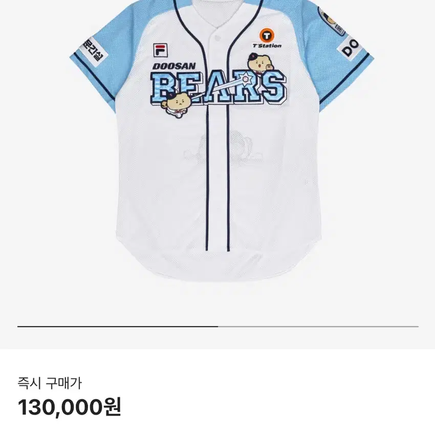 Doosan Bears x Manggom 두산베어스 망곰