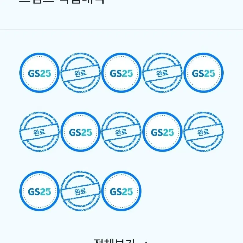 GS25 명조쿠폰 5개 일괄