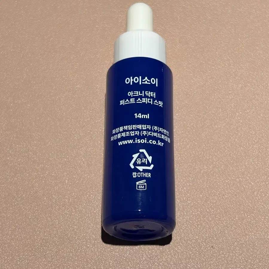 아이소이 아크니 닥터 퍼스트 스피디 스팟 14ml