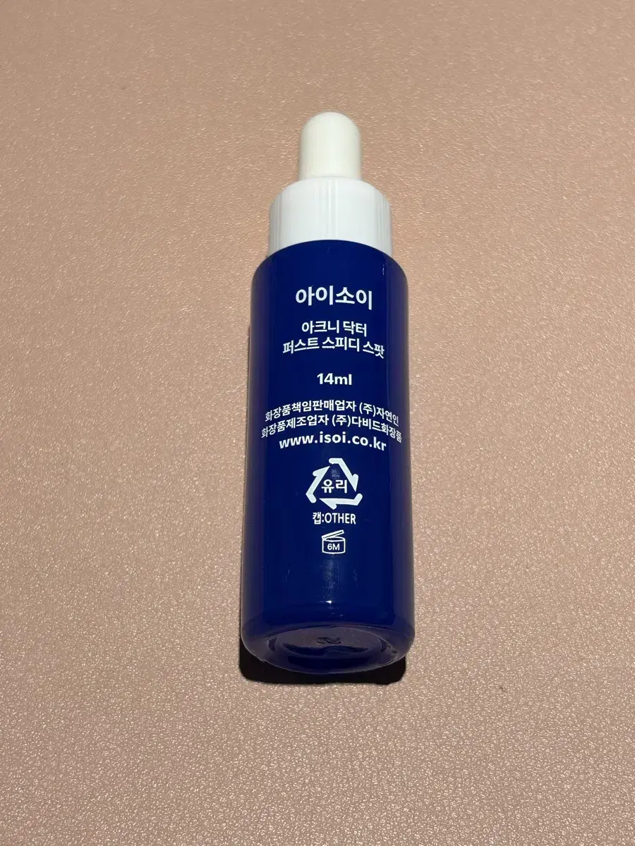 아이소이 아크니 닥터 퍼스트 스피디 스팟 14ml