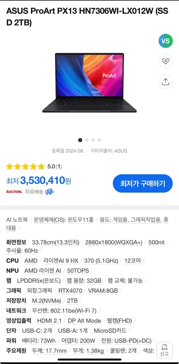 Asus proart px13 4070 2테라 새상품