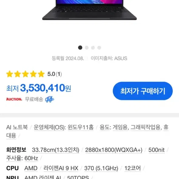 Asus proart px13 4070 2테라 새상품