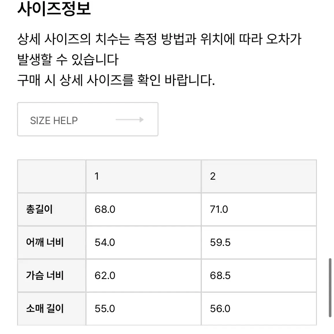 1회착용) 와이케이 돌핀 노르딕 집업 가디건 베이지