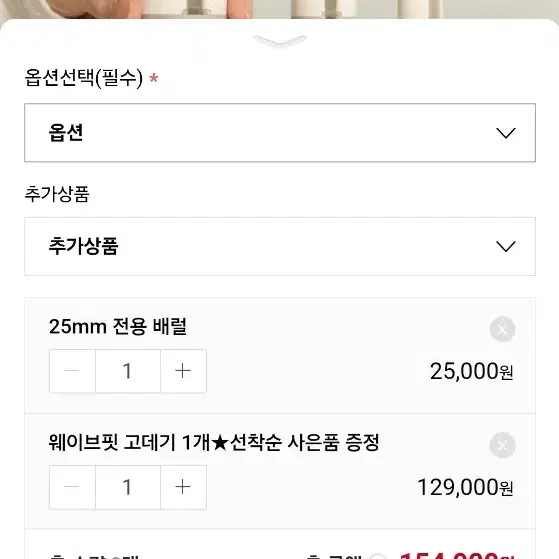 미너스 웨이브핏 자동 봉고데기