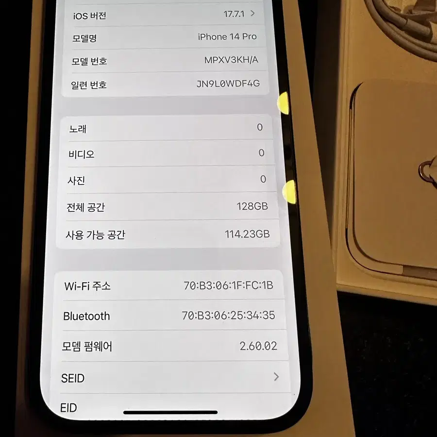 아이폰14pro 128GB 상태S