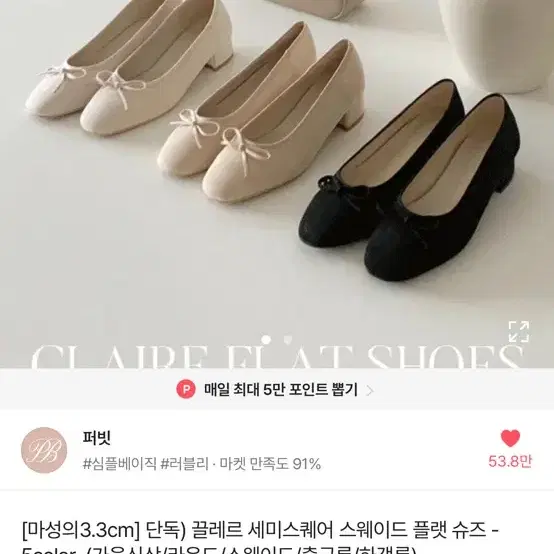 퍼빗 리본 플랫슈즈