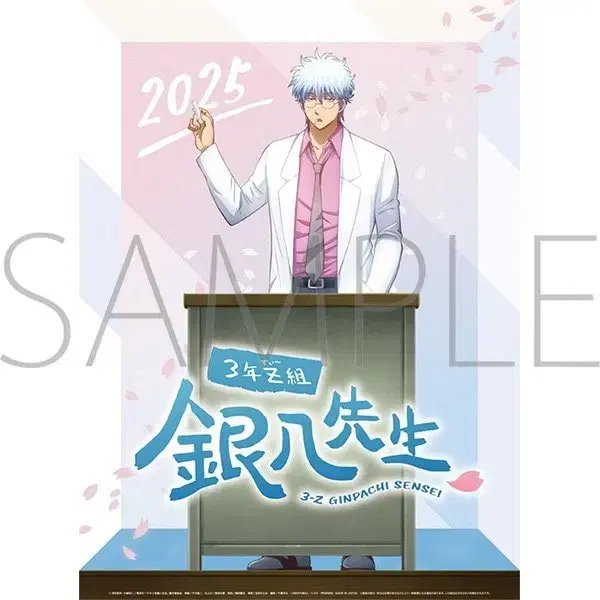 Gintama Samjet 2025 Calendar