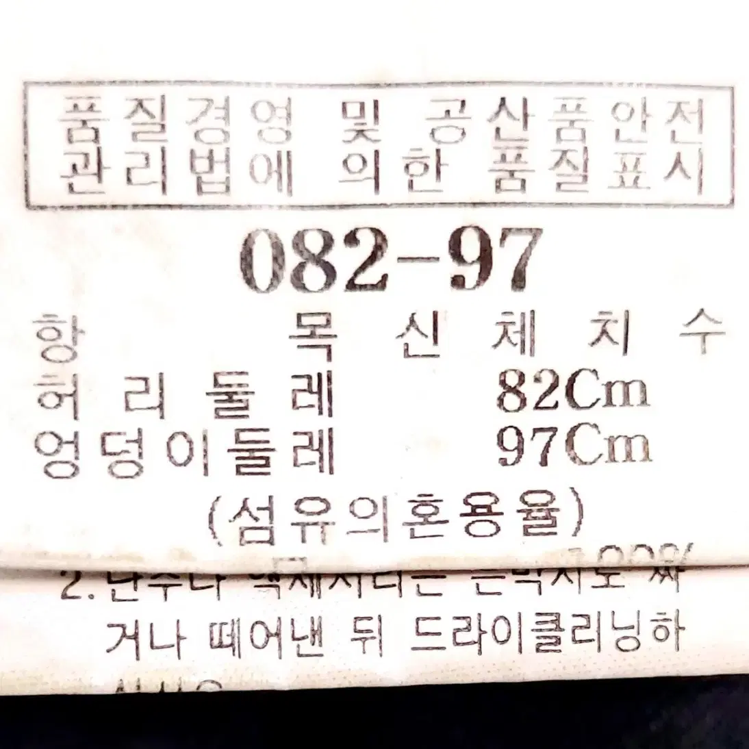 새제품급/로가디스 겨울정장바지32 추동복