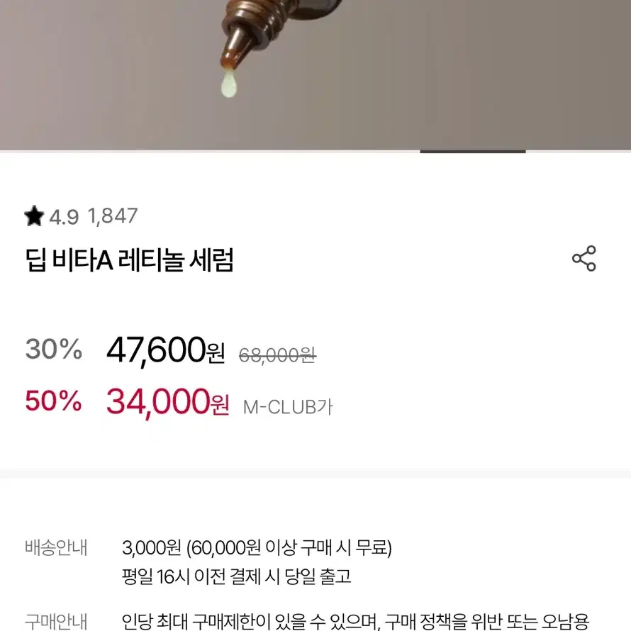 제로 원데이 엑소좀 샷 모공 앰플 7500+ 딥 비타A 레티놀 세럼