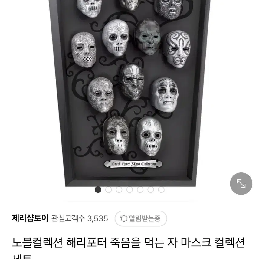 해리포터 죽음을먹는자 컬렉션