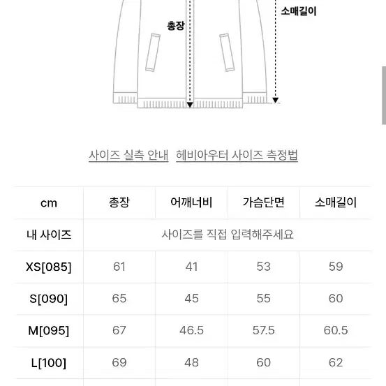 스파오 경량패딩(라이트재킷) 라이트그레이 XL