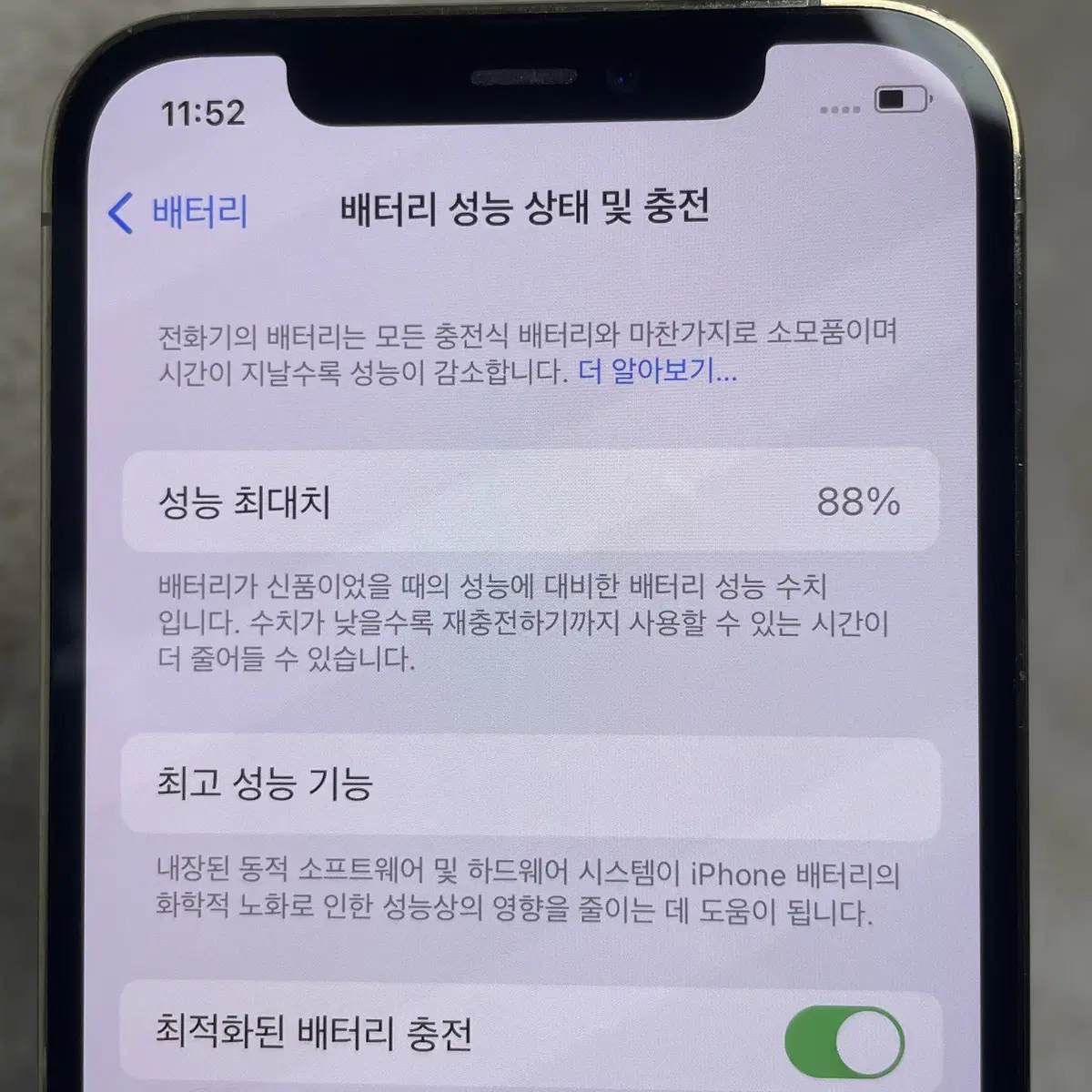 배터리88 A급 아이폰 12프로 128G 골드 (04505)