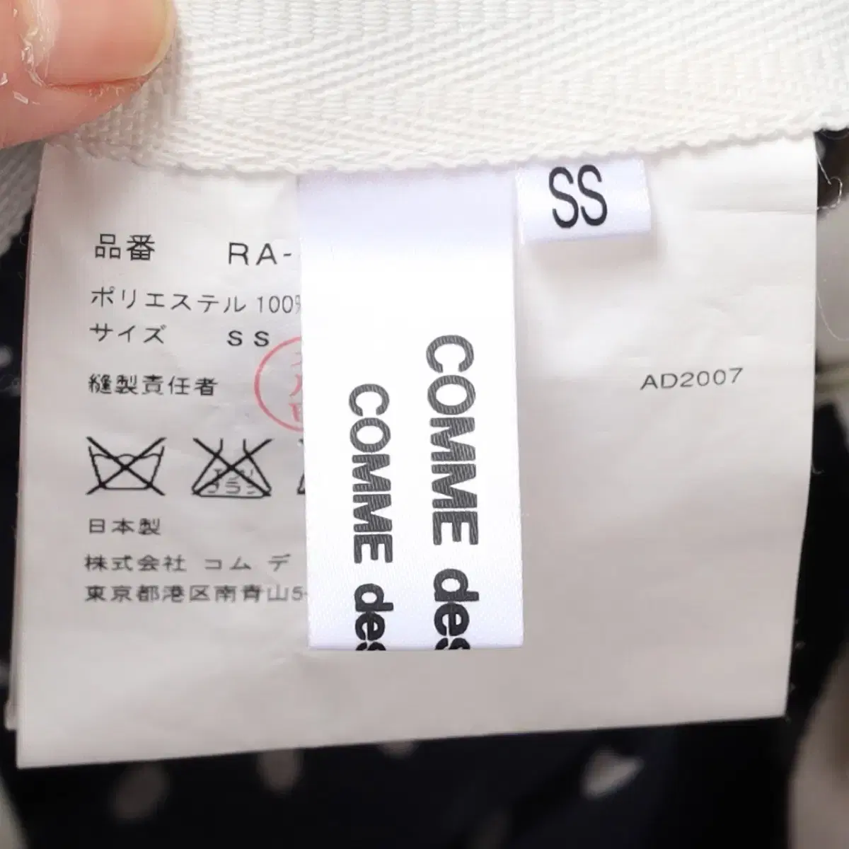 COMME des GARCONS Dot Skirt