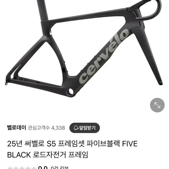 25년 써벨로 S5 프레임셋 파이브블랙 54 사이즈