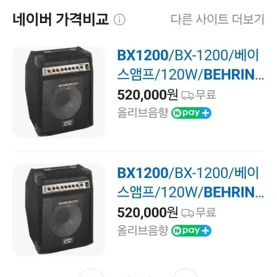 베링거 bx1200앰프