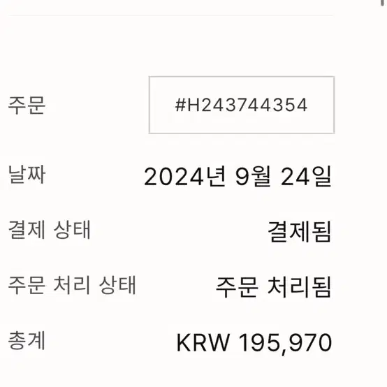 호와스 벨벳 로퍼 35사이즈