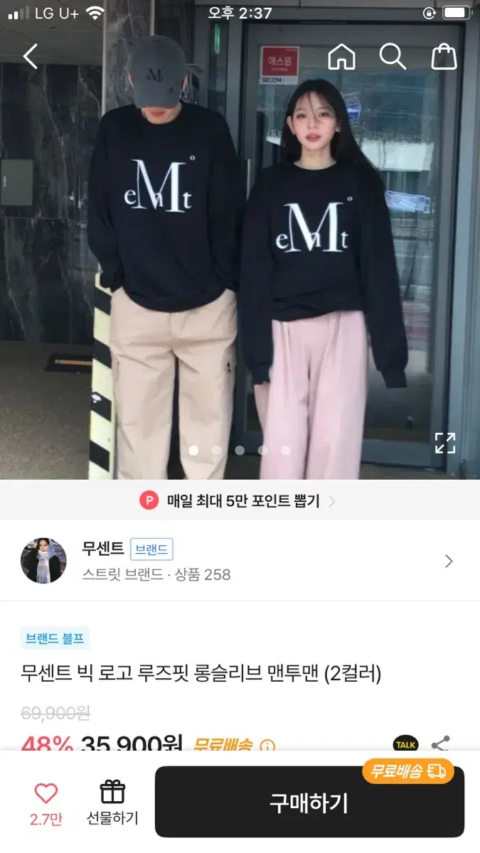 무센트 빅로고 루즈핏 롱슬리브 맨투맨 블랙 M