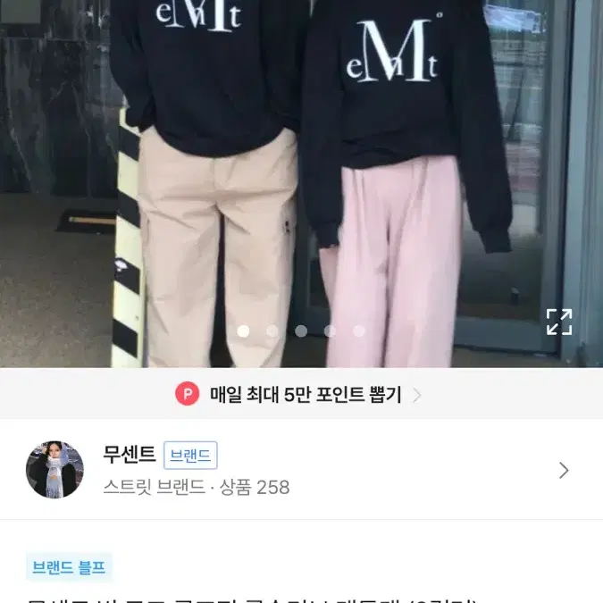 무센트 빅로고 루즈핏 롱슬리브 맨투맨 블랙 M