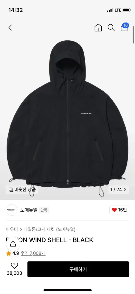 No Manual Windbreaker Size M