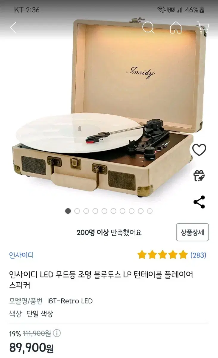 인사이디 LP 턴테이블 무드등 블루투스 스피커 새상품