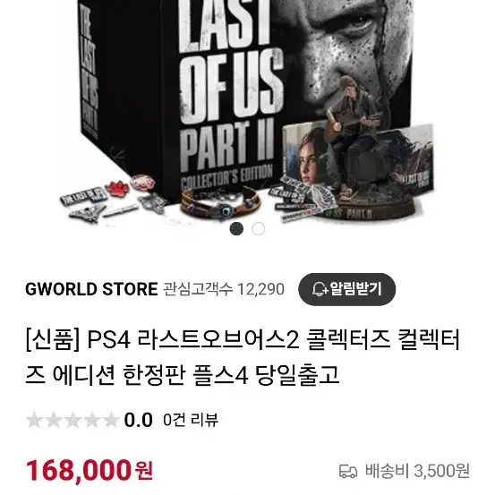 ps4 라스트오브어스2 콜렉터즈 에디션