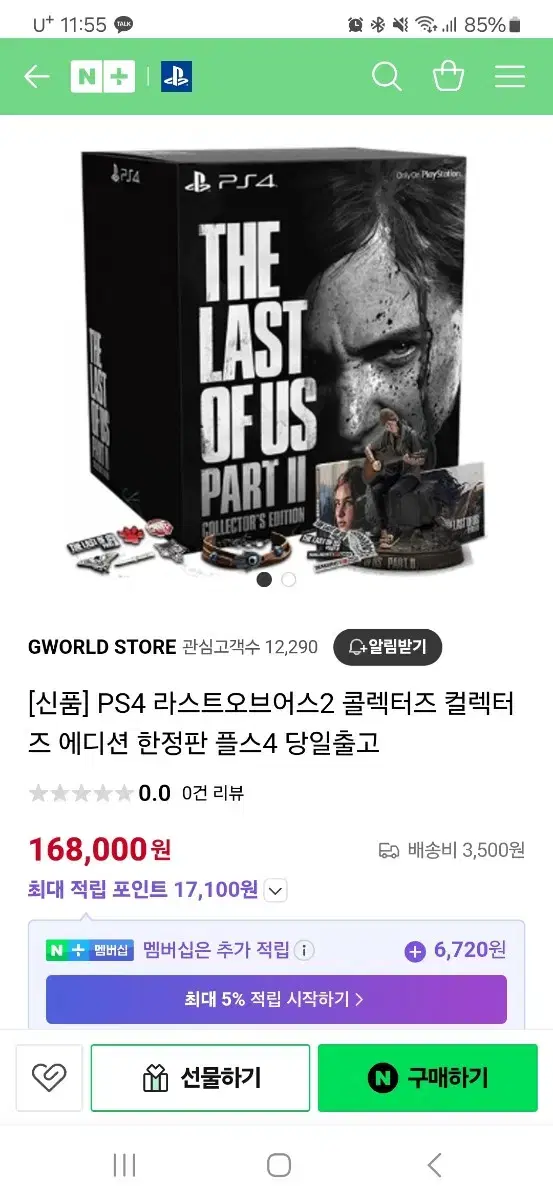 ps4 라스트오브어스2 콜렉터즈 에디션