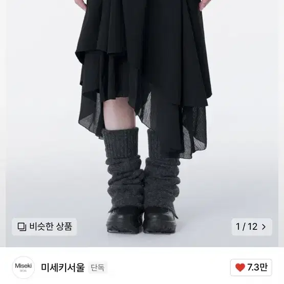 미세키서울 Unbalanced layered skirt BLACK