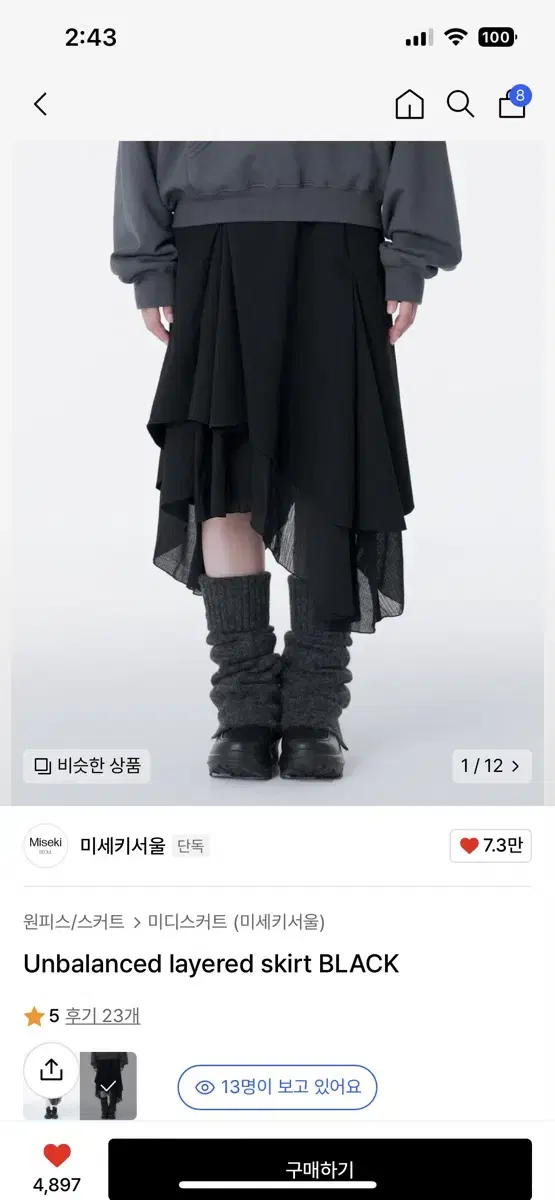 미세키서울 스커트 Unbalanced layered skirt BLACK