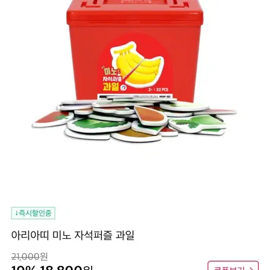 아리아띠 미노 자석퍼즐 과일