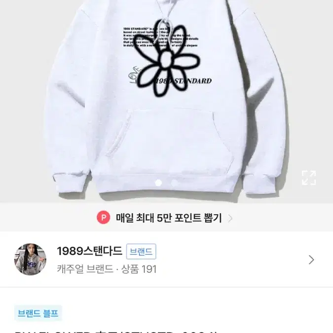 1989 스탠다드 BW FLOWER 후드티 그레이 M