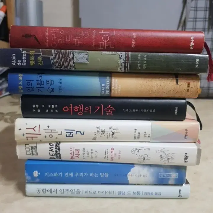 알랭드보통 불안 여행의기술 뉴스의시대 등8종