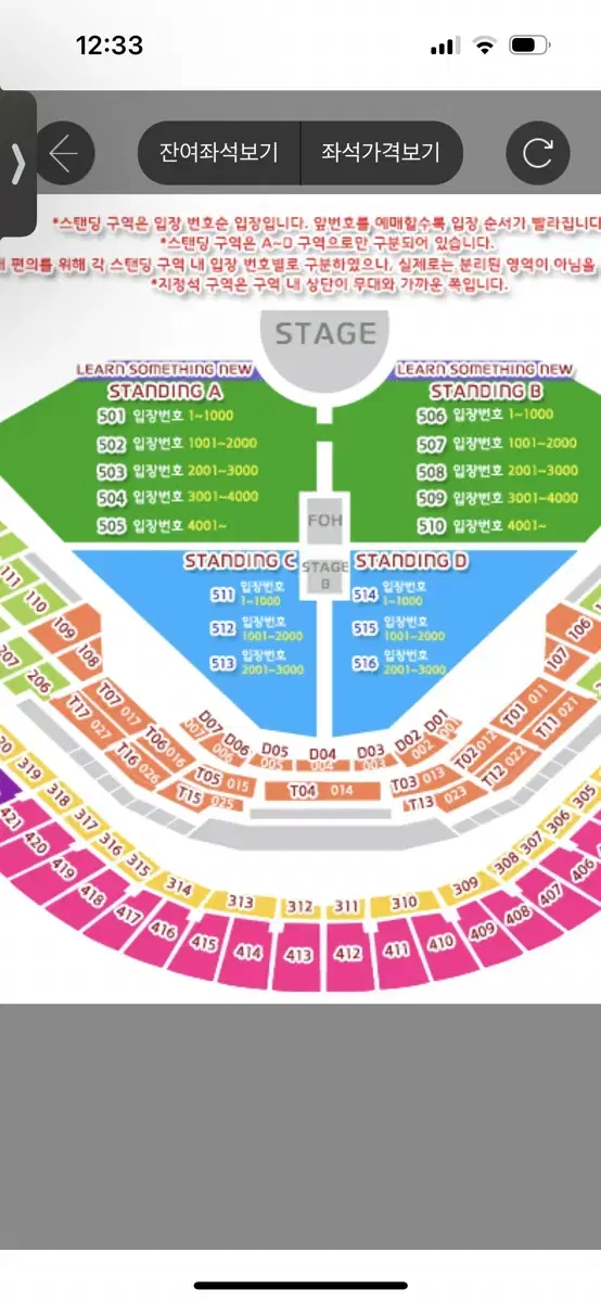 찰리푸스 콘서트 원가 양도(지정석 S)