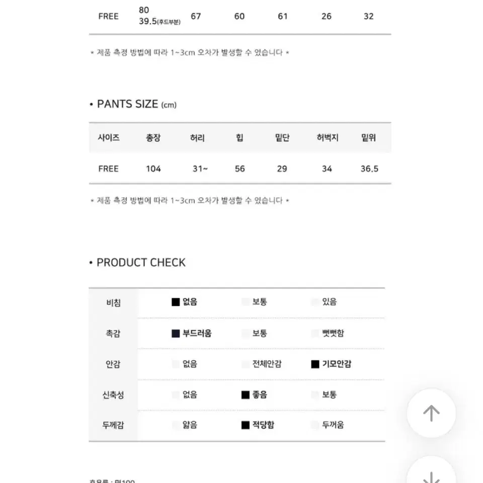 모디무드 양기모 트레이닝 셋업 세트 샌드베이지