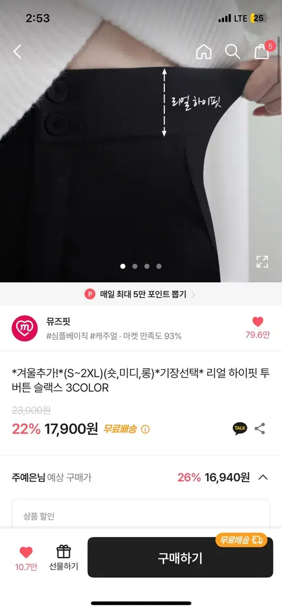 배송비 1000원!! 핏 개이쁜 완전 새제품-에이블리 슬랙스(교신가능)