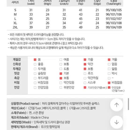 핏 개이쁜 완전 새제품-에이블리 슬랙스(교신가능)