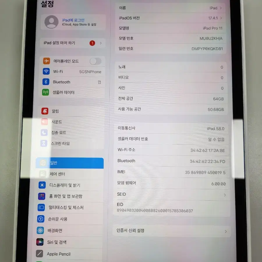 아이패드 프로1세대(3세대) 11인치 64gb 셀룰러 베터리효율99%
