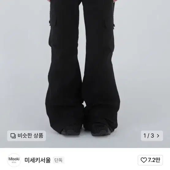 MISEKI SEOUL ■ Pocket cargo bootscut pants Miseki seoul】Shirring bootscut pants | OUR BRAND,Miseki