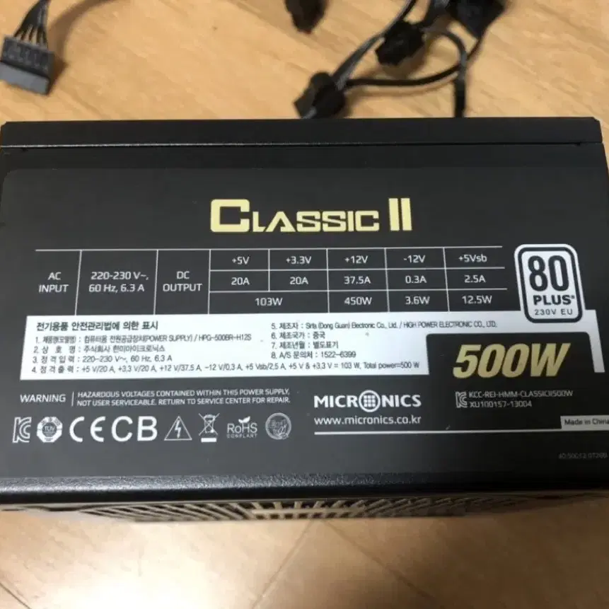 마이크로닉스 Classic II 500W (파워서플라이)