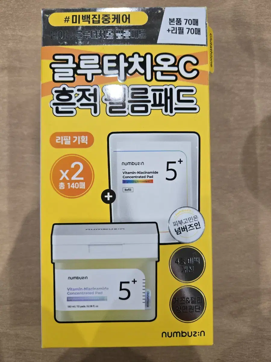 넘버즈인 글루타치온씨 흔적 필름패드 [리필기획]