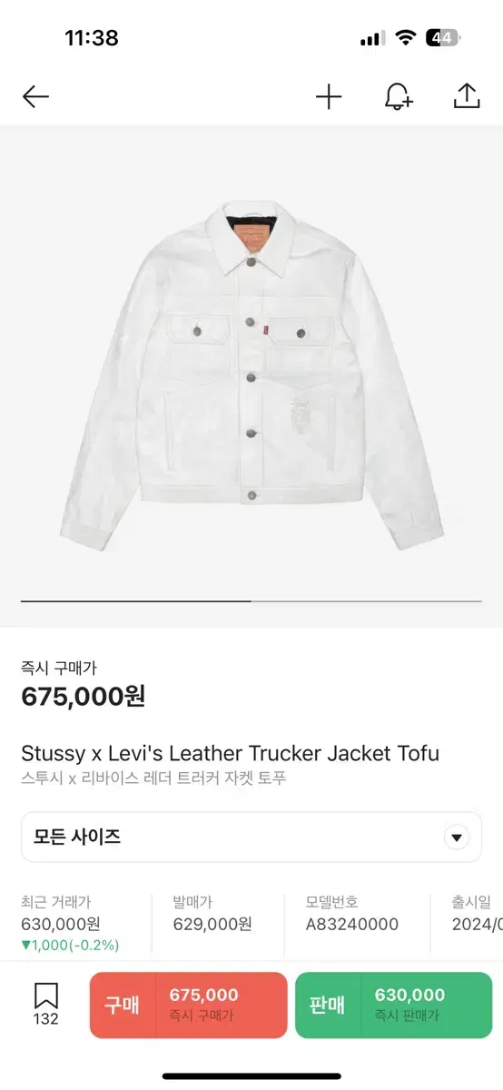 Stussy Levi's Leather Jacket M