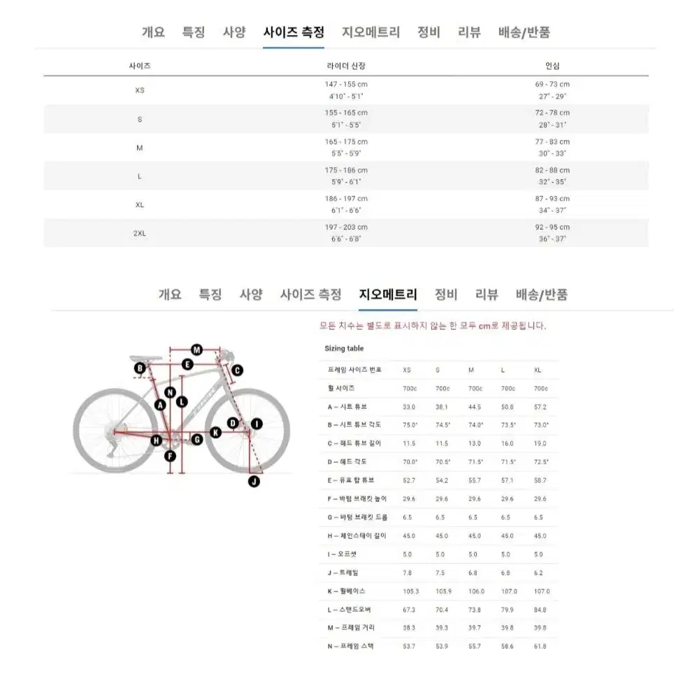 2024년 5월구입 트렉 FX3 하이브리드 자전거 S사이즈