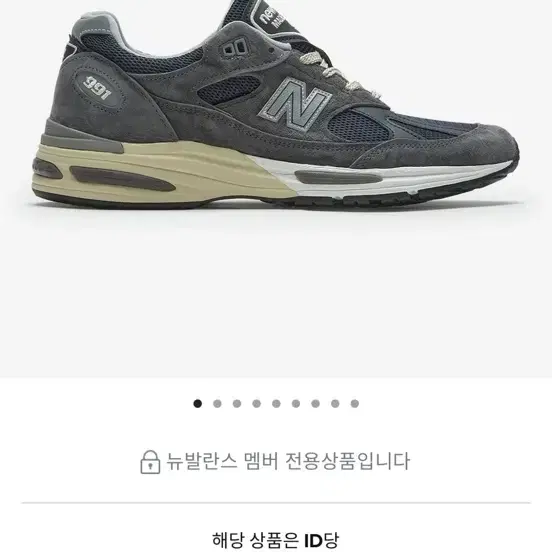 뉴발란스 991v2굴그레이 245