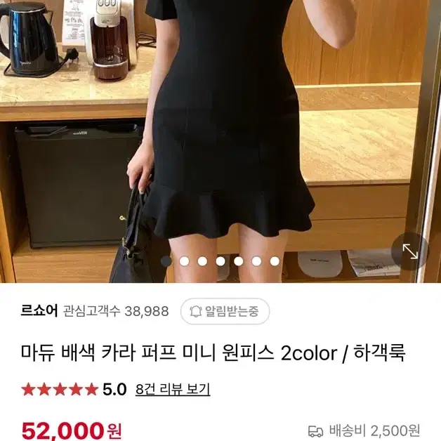 르아드쥬(현재 르쇼어) 배색 원피스